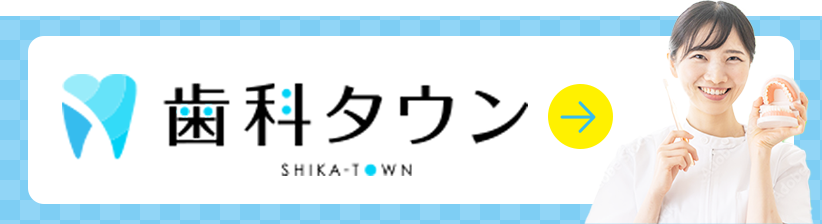 SHIKA-TOWN